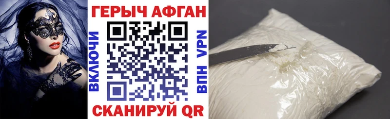 ГЕРОИН белый Гаврилов Посад