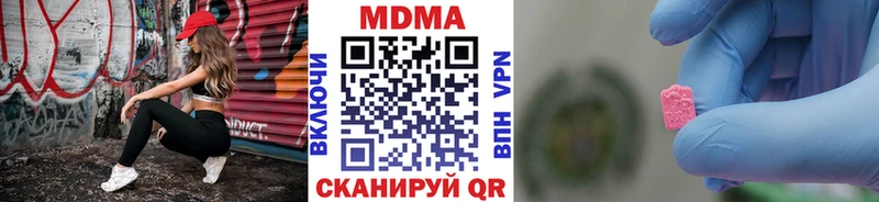 где купить   Гаврилов Посад  MDMA кристаллы 