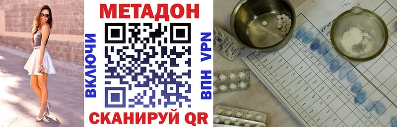 Метадон мёд  Гаврилов Посад 
